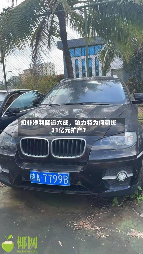 扣非净利降逾六成，铂力特为何豪掷31亿元扩产？-第3张图片