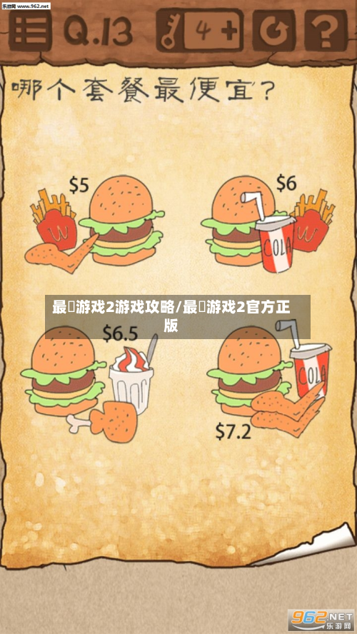最囧游戏2游戏攻略/最囧游戏2官方正版