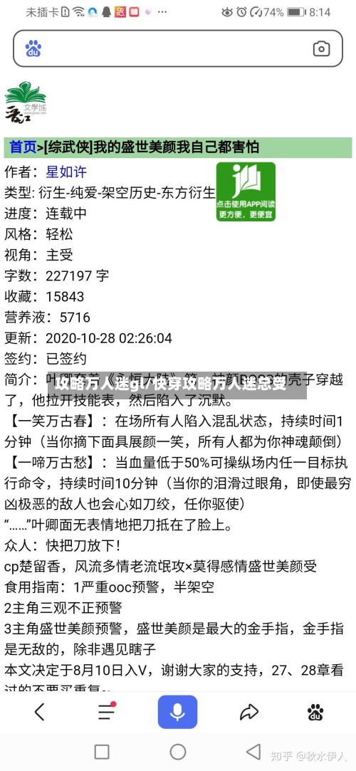 攻略万人迷gl/快穿攻略万人迷总受-第2张图片
