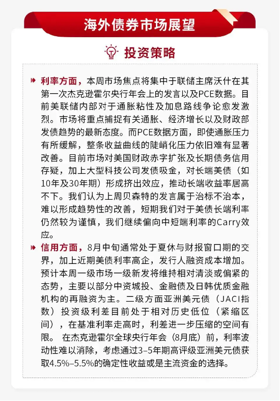 泰周刊：新动能韧性凸显，再平衡中聚焦景气确定性