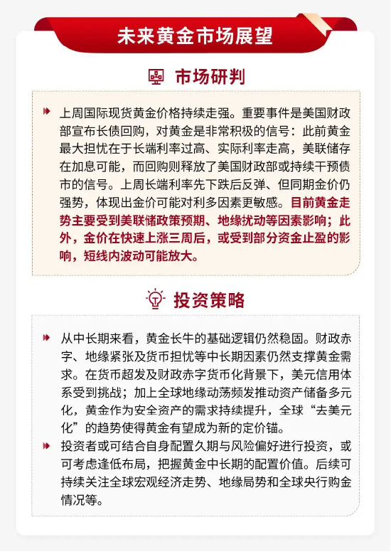 泰周刊：新动能韧性凸显	，再平衡中聚焦景气确定性
