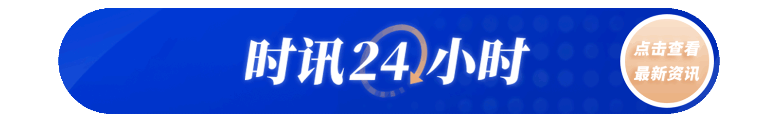 伊朗称霍尔木兹海峡临时航线谅解达成 仅限商船通行