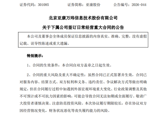 两家A股公司，公告算力大单！