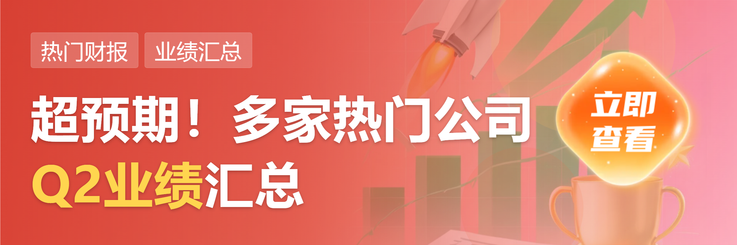 麦格米特：上半年净利润2.52亿元 同比增长45.21%