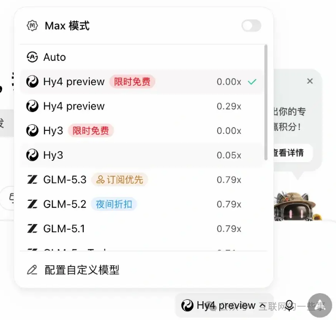 没人想到！腾讯悄悄放出王炸模型	，多项能力追平海外顶尖AI！免费用两周……