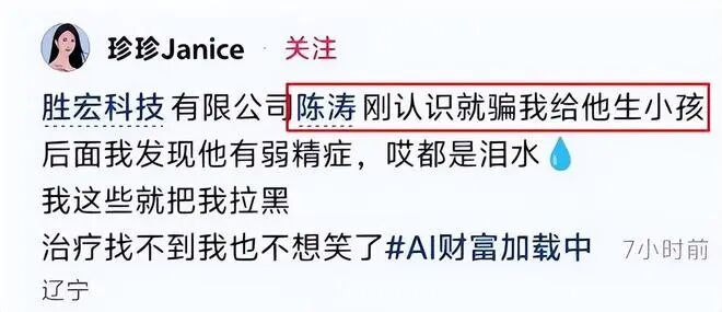 “电梯门”后向妻子转238亿！胜宏科技	，又给所有老板上了一课
