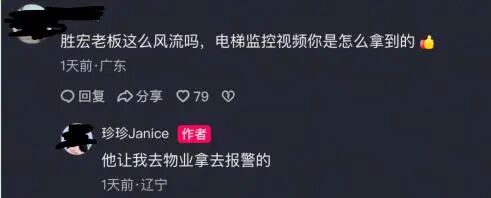 “电梯门”后向妻子转238亿！胜宏科技	，又给所有老板上了一课