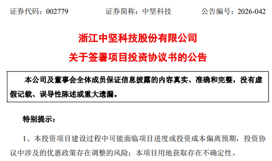 投资12亿元！又一家A股公司，加码智能机器人！