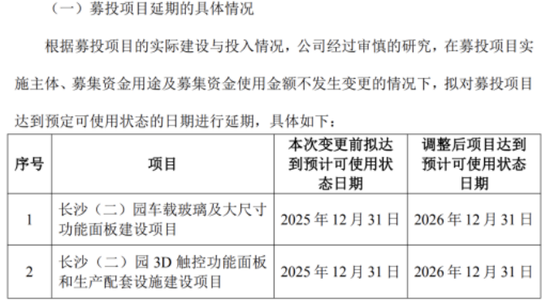 蓝思科技：H1净利近乎“腰斩”，实控人增持零进展却豪取数亿分红