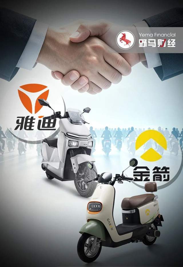雅迪10亿赌下沉,欲借金箭“小电驴”进攻县乡!